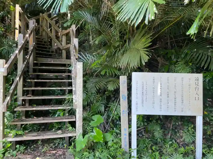 大神島・大神神社(沖縄県)