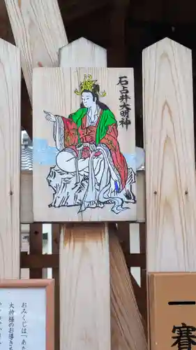 石占井神社(滋賀県)