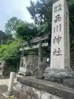 品川神社の{uncategorized: "未分類", other: "その他", undefined: "問題あり", building: "その他建物", grave: "お墓", sacred_gate: "鳥居", guardian: "狛犬", statue: "像", buddha: "仏像", history: "歴史", nature: "自然", garden: "庭園", animal: "動物", pagoda: "塔", temizu: "手水舎", mountain_gate: "山門・神門", sanctuary: "本殿・本堂", subordinate: "末社・摂社", art: "芸術", scenery: "景色", jizo: "地蔵", ema: "絵馬", goshuin: "御朱印", omikuji: "おみくじ", items: "授与品その他", amulet: "お守り", goshuincho: "御朱印帳", eats: "食事", festival: "お祭り", votive_dance: "神楽", shichigosan: "七五三参", wedding: "結婚式", experience: "体験その他", initially: "初詣", around: "周辺", anti_infection: "感染症対策"}