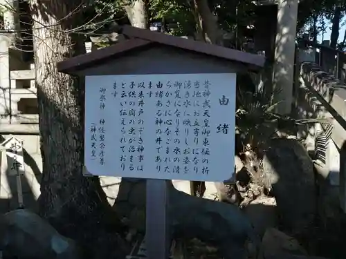 神前神社のその他建物