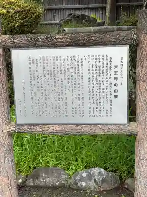 天王寺(福島県)