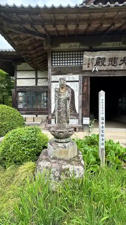 菊水寺の仏像