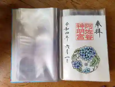 阿佐ヶ谷神明宮(東京都)