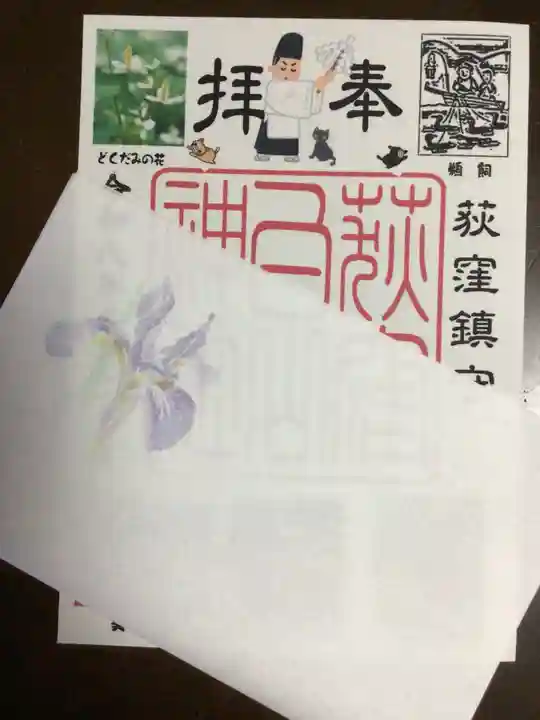 荻窪白山神社(東京都)