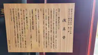 浅草寺(東京都)