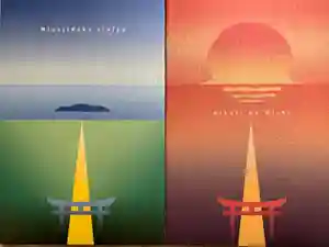 宮地嶽神社の御朱印帳