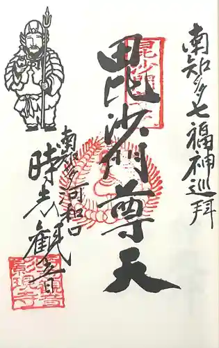 慈雲山 影現寺（時志観音）(愛知県)