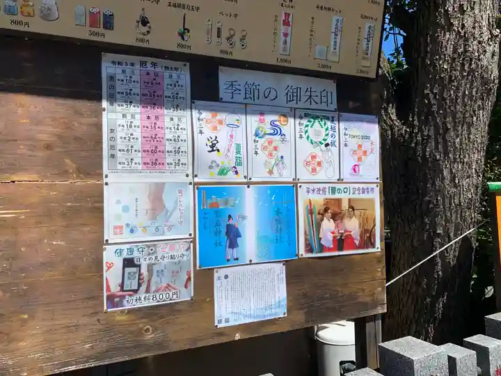 菊名神社のその他建物