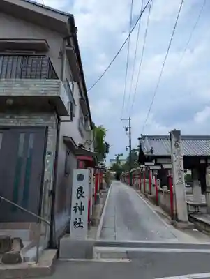 艮神社の御朱印