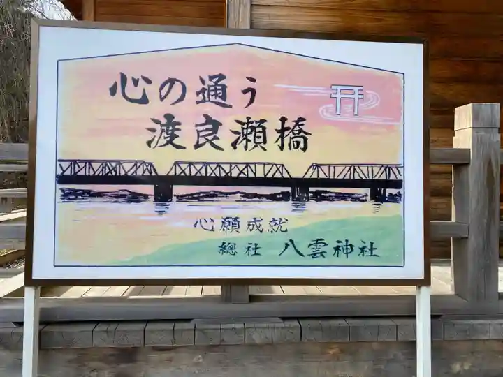 八雲神社(緑町)(栃木県)
