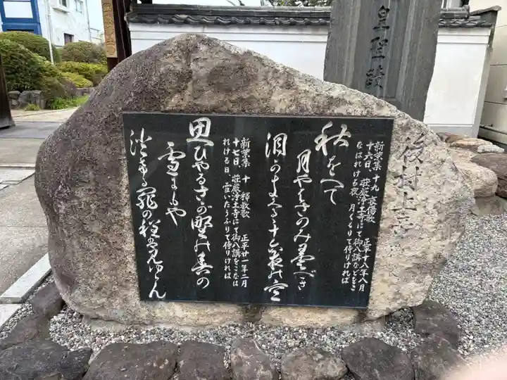 荘嚴浄土寺(大阪府)