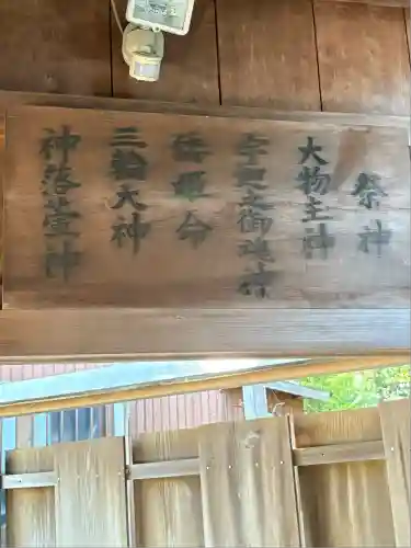 金刀比羅神社(三重県)