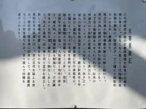 伊庭薬師堂(滋賀県)