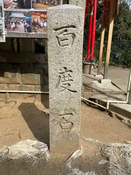 板宿八幡神社(兵庫県)