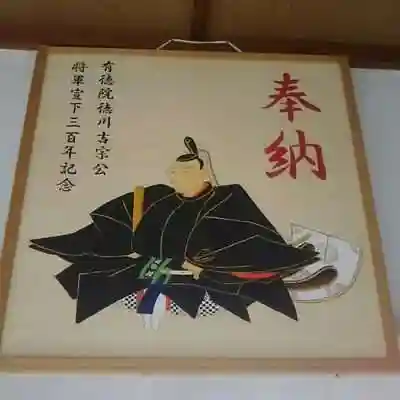 刺田比古神社(和歌山県)