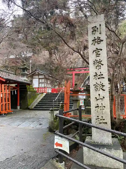 談山神社(奈良県)