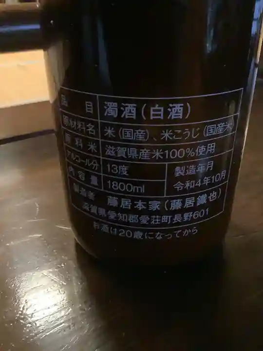 三輪神社の授与品その他