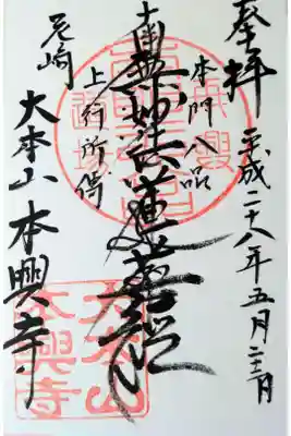 天下五剣・数珠丸 所属の寺