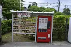 惣宗寺（佐野厄除け大師）(栃木県)