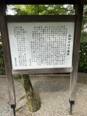九頭大明神(大阪府)
