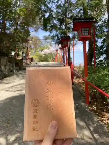 宝塚神社(兵庫県)