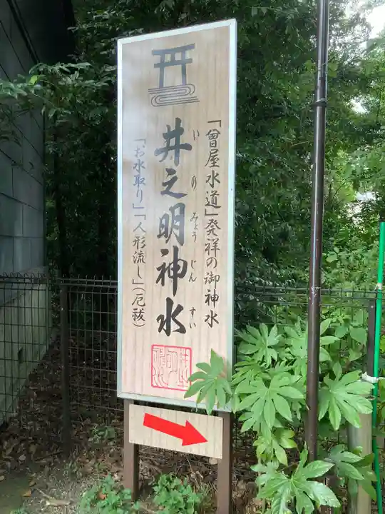 曾屋神社(神奈川県)