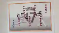 万台寺(北海道)