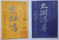 御館山稲荷神社(長崎県)