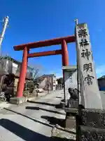 神明宮(栃木県)