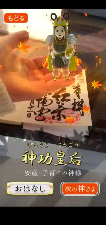 紅葉八幡宮(福岡県)