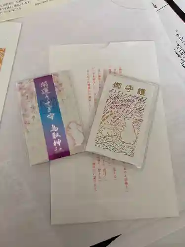 鳥取神社(北海道)