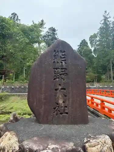 熊野大社(島根県)