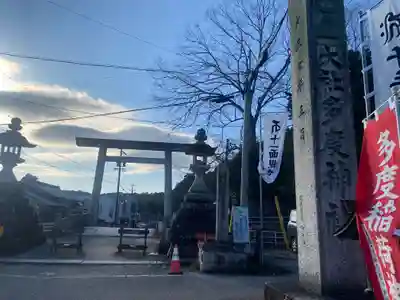 多度大社(三重県)