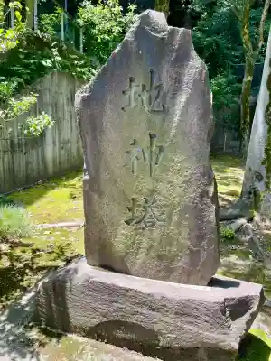 久本神社(神奈川県)