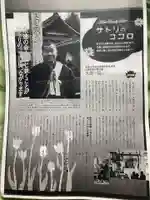 日蓮宗会堂(唱行会)(東京都)