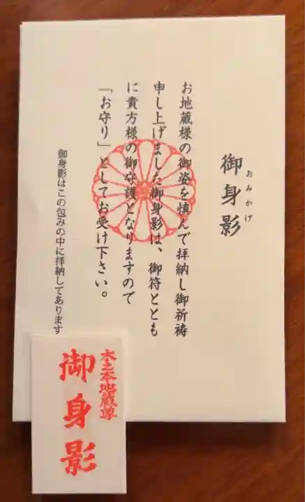 浄信寺(滋賀県)