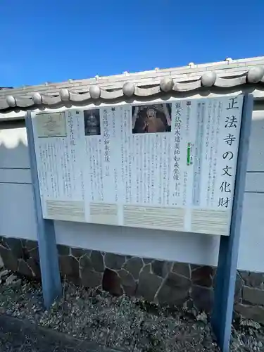 金鳳山 正法寺(岐阜県)