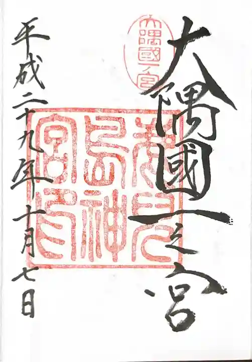 鹿児島神宮(鹿児島県)