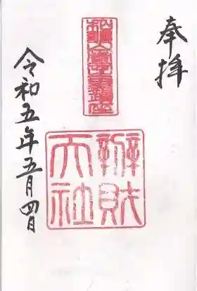 弁財天社(和歌山県)