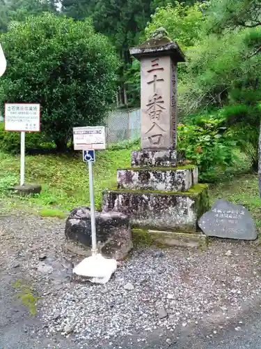 法雲寺のその他建物