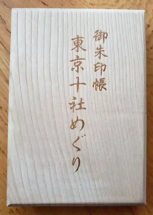 赤坂氷川神社の御朱印帳