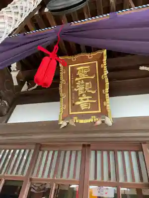 圓通寺(香川県)