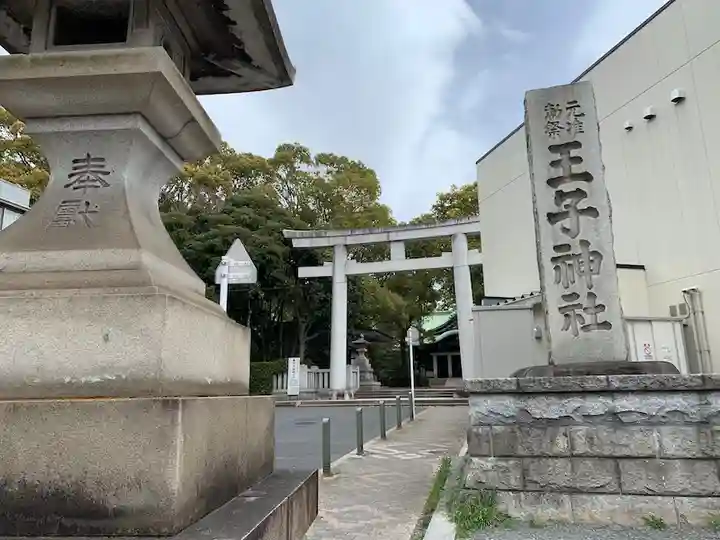 王子神社のその他建物