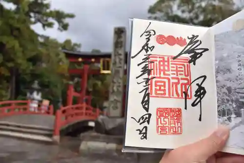 氣比神宮の御朱印