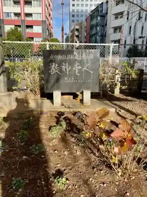 庚申神社(埼玉県)