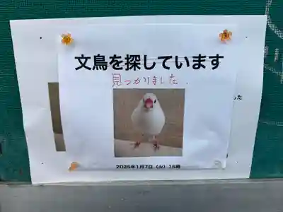 目黒三田春日神社(東京都)