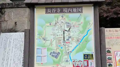 長谷寺(奈良県)