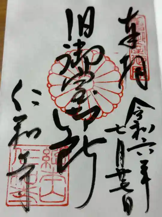 仁和寺(京都府)