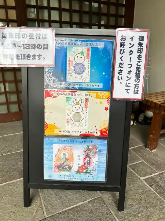 谷中西光寺のその他建物