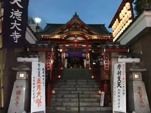 摩利支天 徳大寺の本殿・本堂
